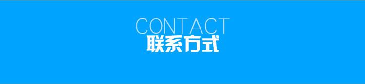 1623809127265016.jpg 聯系方式.jpg